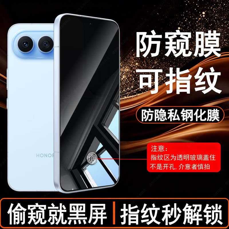 适用荣耀500可指纹解锁防窥钢化膜MEY-AN00保护隐私手机贴膜防看防隐私防窥膜防爆玻璃新款HONOR500防看屏,3C数码配件,手机贴膜,淘宝优惠券,粉丝福利购,淘宝优惠卷