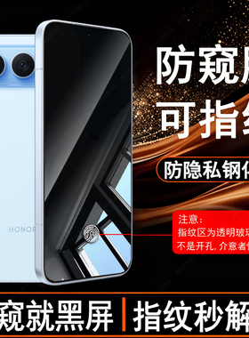 适用荣耀500可指纹解锁防窥钢化膜MEY-AN00保护隐私手机贴膜防看防隐私防窥膜防爆玻璃新款HONOR500防看屏