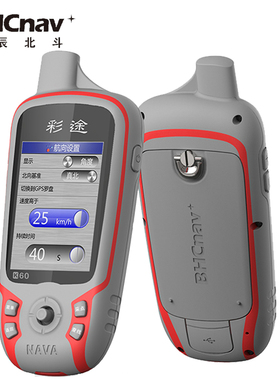 彩途K62B北斗手持GPS定位仪K72B经纬度坐标测亩K82B户外导航测距