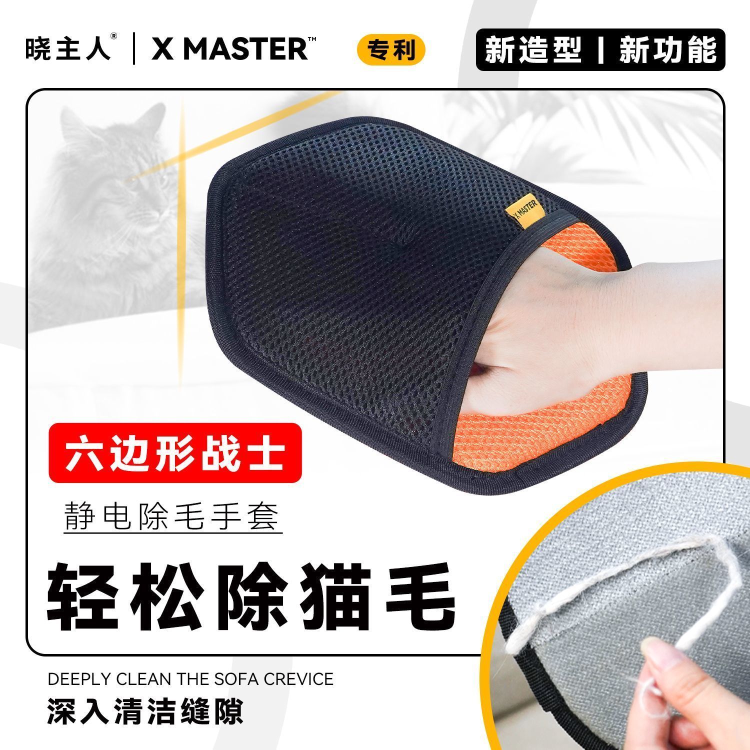 宠物除毛手套猫狗通用