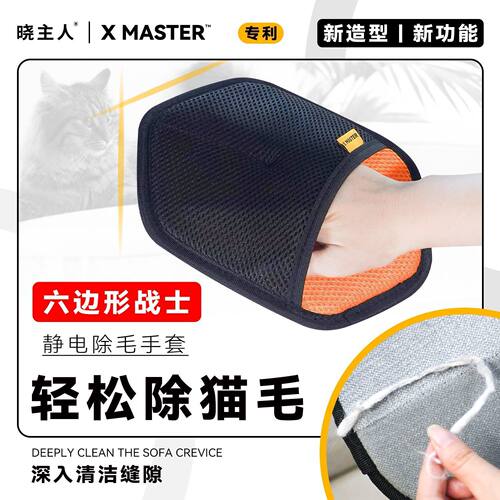 宠物除毛手套猫狗通用