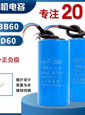 电机电容单相220V电机450V启动运转电容器300uf工作运行40uf电容