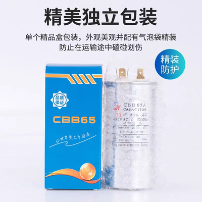 空调电容35uf空调压缩机启动电容器50uf通用30uf防爆无极电容