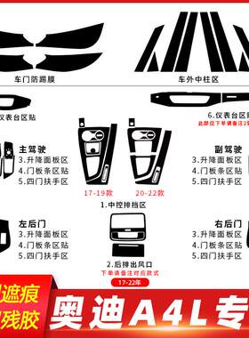 09-24年奥迪A4L内饰pvc