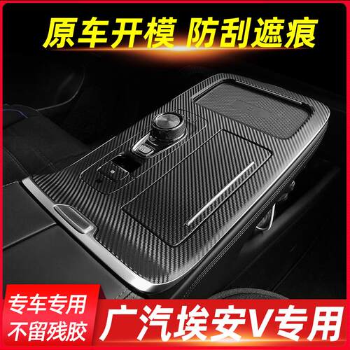 广汽新能源Aion埃安V内饰