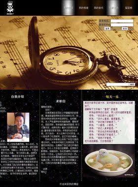 个人博客主页网页源码