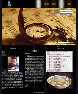 个人博客主页网页源码