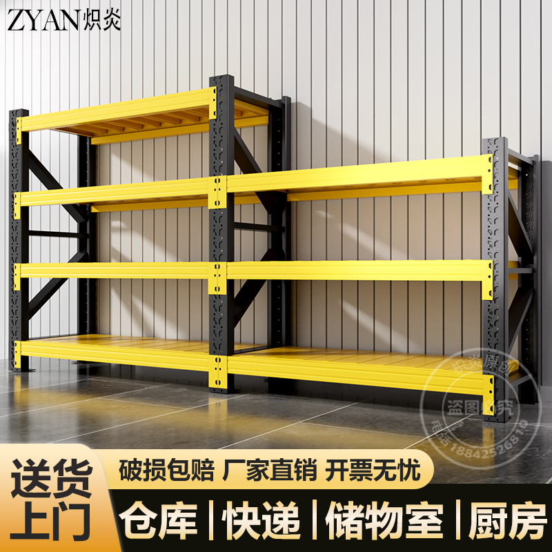 【询单有礼】仓储货架置物架多层