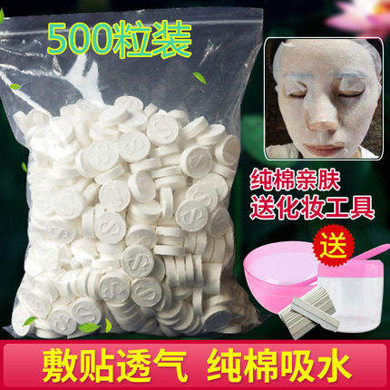 500粒装一次性纯棉压缩面膜水膜纸美容院专用双S补水干面膜扣纸膜