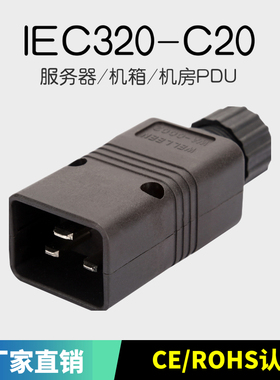 WA-0002 16A 250V公母对接PDU接头C19三横孔 品字电源插头组装接
