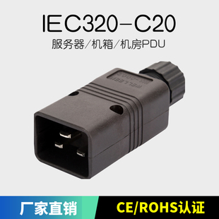 WA-0002 16A 250V公母对接PDU接头C19三横孔 品字电源插头组装接