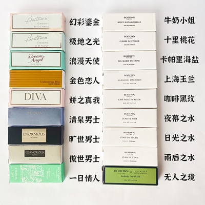 冰希黎全系列20支组合装口袋香水