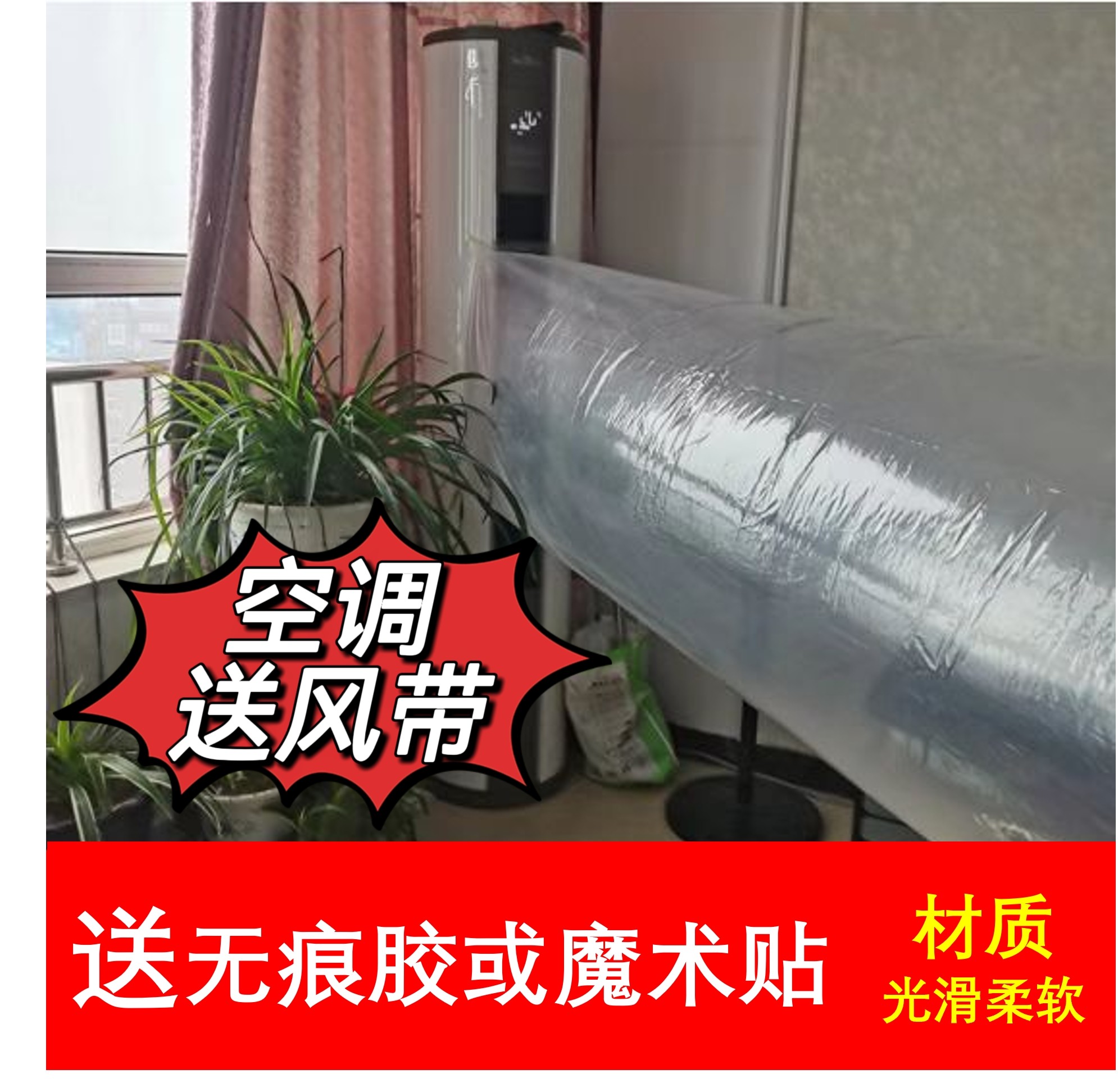 空调导风袋送风带抖音送风管同款挂机柜机用输送风神器空调送风袋