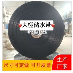 大棚储水带晒水袋大棚专用存水袋子晒水带保温带塑料水带可定做