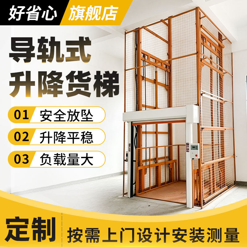 货梯升降机导轨式防坠液压厂房仓库升降货梯双轨工厂工业升降平台