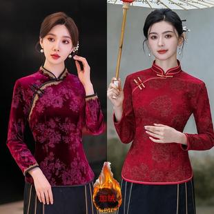 保暖敬酒服复古高级感正版加绒旗袍领上衣国风妈妈装回门服打底衫