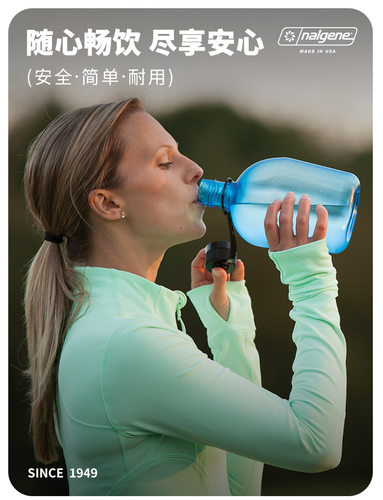 美国Nalgene雷锋壶运动水壶塑料水杯户外健身太空杯便携式水瓶1L