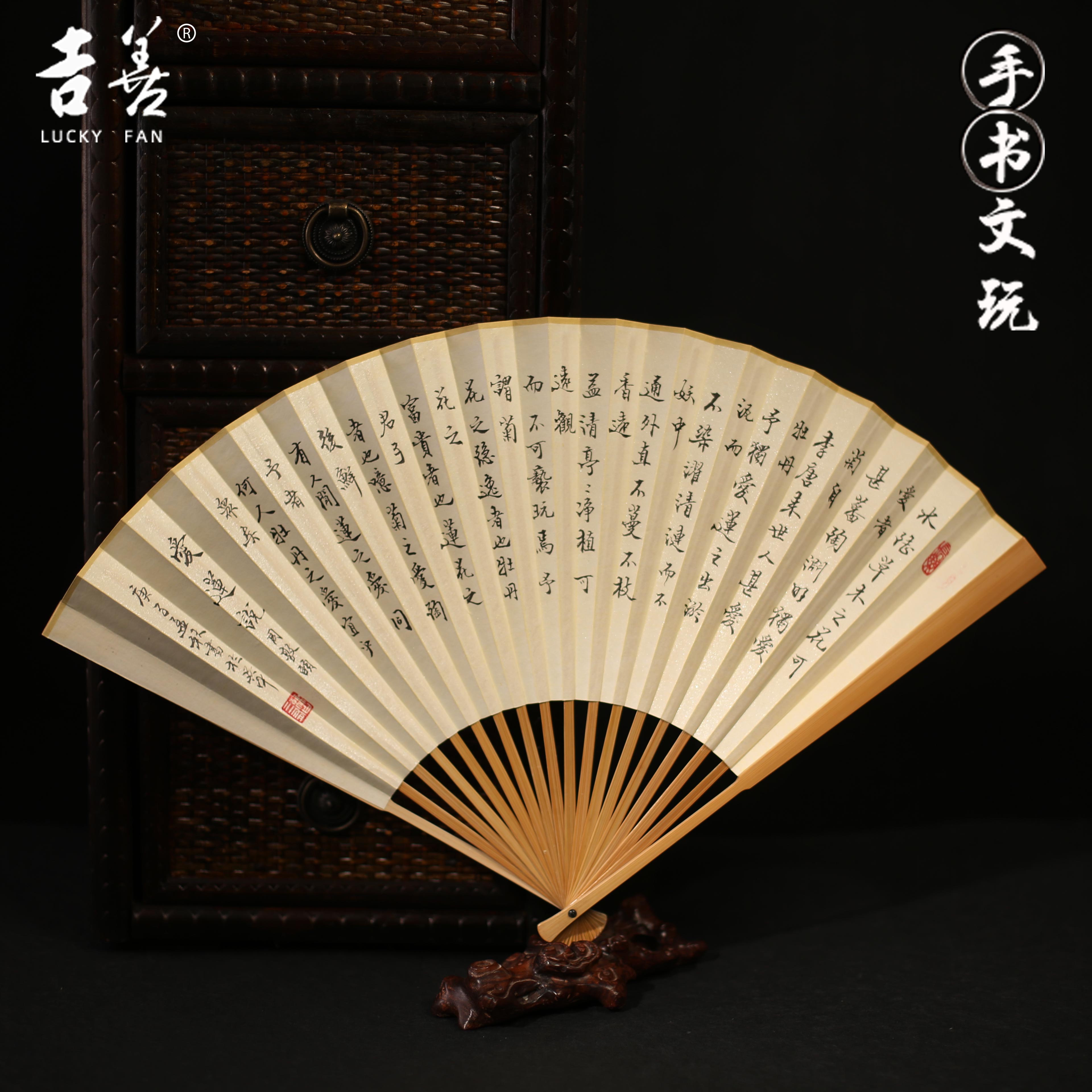 吉善扇子95文玩折扇小楷书法扇手工书写玉竹扇油竹扇男扇把玩收藏