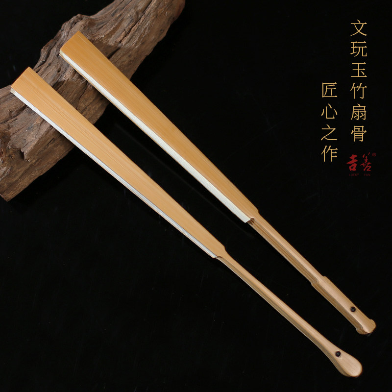 吉善玉竹折扇手工扇骨宣纸苏工扇面复古风中国风文玩扇子