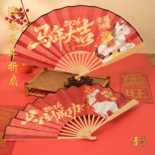 马年扇子2026新年装饰国潮过年大红色新春折扇中国风拍照道具定制