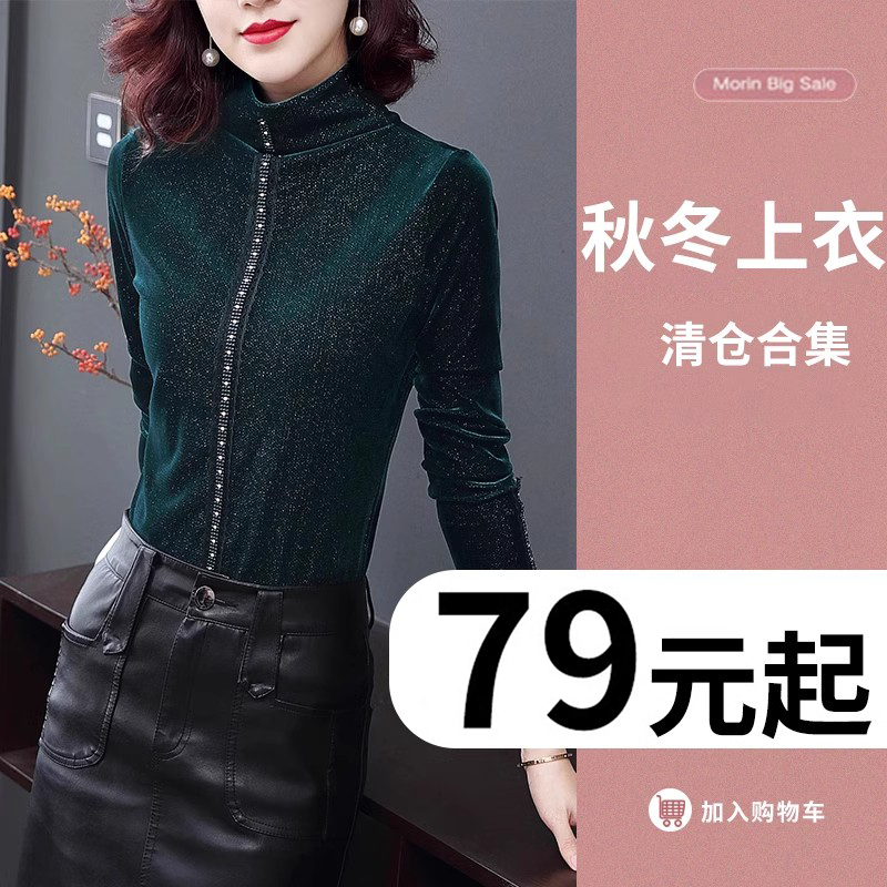 99福利袋断码清仓时尚打底衫长袖