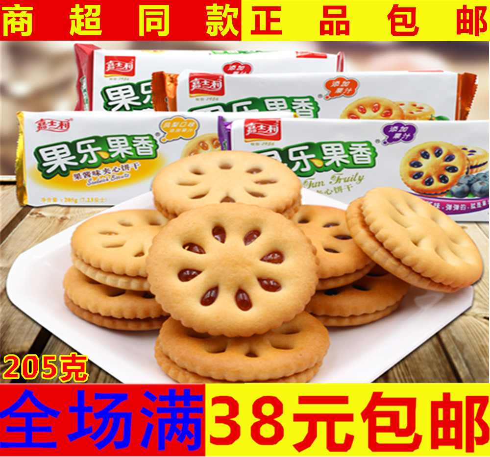 嘉士利散裝酥脆果樂果香夾心餅干零食大禮包組合混裝多口味205g
