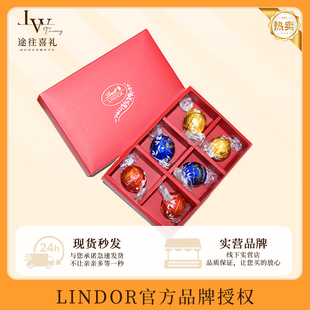 Lindt瑞士莲软心巧克力婚宴喜糖盒桌糖结婚订婚伴手礼6粒礼盒装