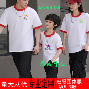 教育培训机构工作服短袖Tt恤定制幼儿园早教托班游乐园工装印logo