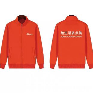 物美多点超市大卖场拉链卫衣工作服定制印logo团体服工装加绒