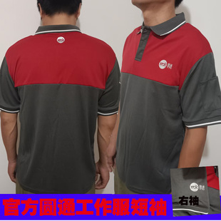 2026新款圆通速递工作服速干透气短袖T恤定制印logo