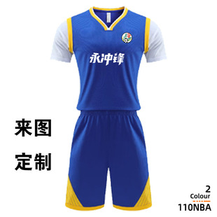 湘超足球联赛永州队员冲锋球服定制套装运动训练蓝色球衣印字logo