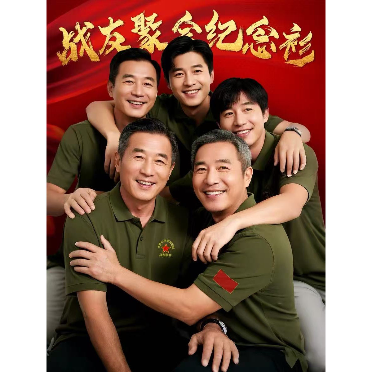军绿色翻领POLO衫定制纯棉圆领短袖文化衫T恤印制战友聚会纪念衫