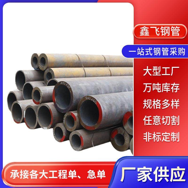 销售20Cr热轧大口径无缝钢管建筑工程用无缝空心圆管可切割