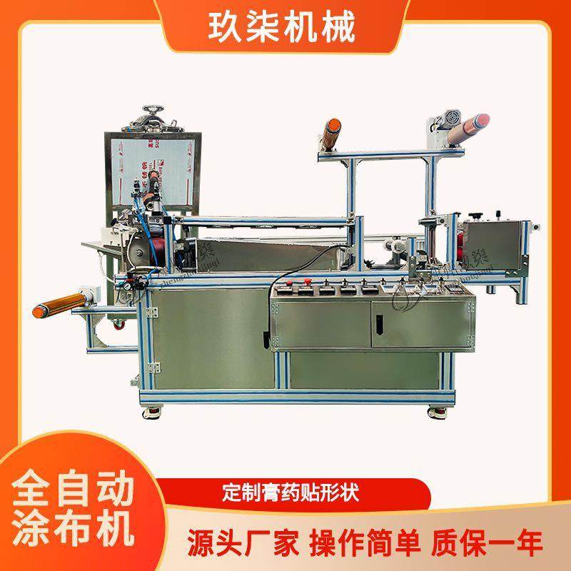 制定新版膏药涂布成型一体机不锈钢机身温控搅拌罐实用性更强,机械设备,涂装设备,淘宝优惠券,粉丝福利购,淘宝优惠卷