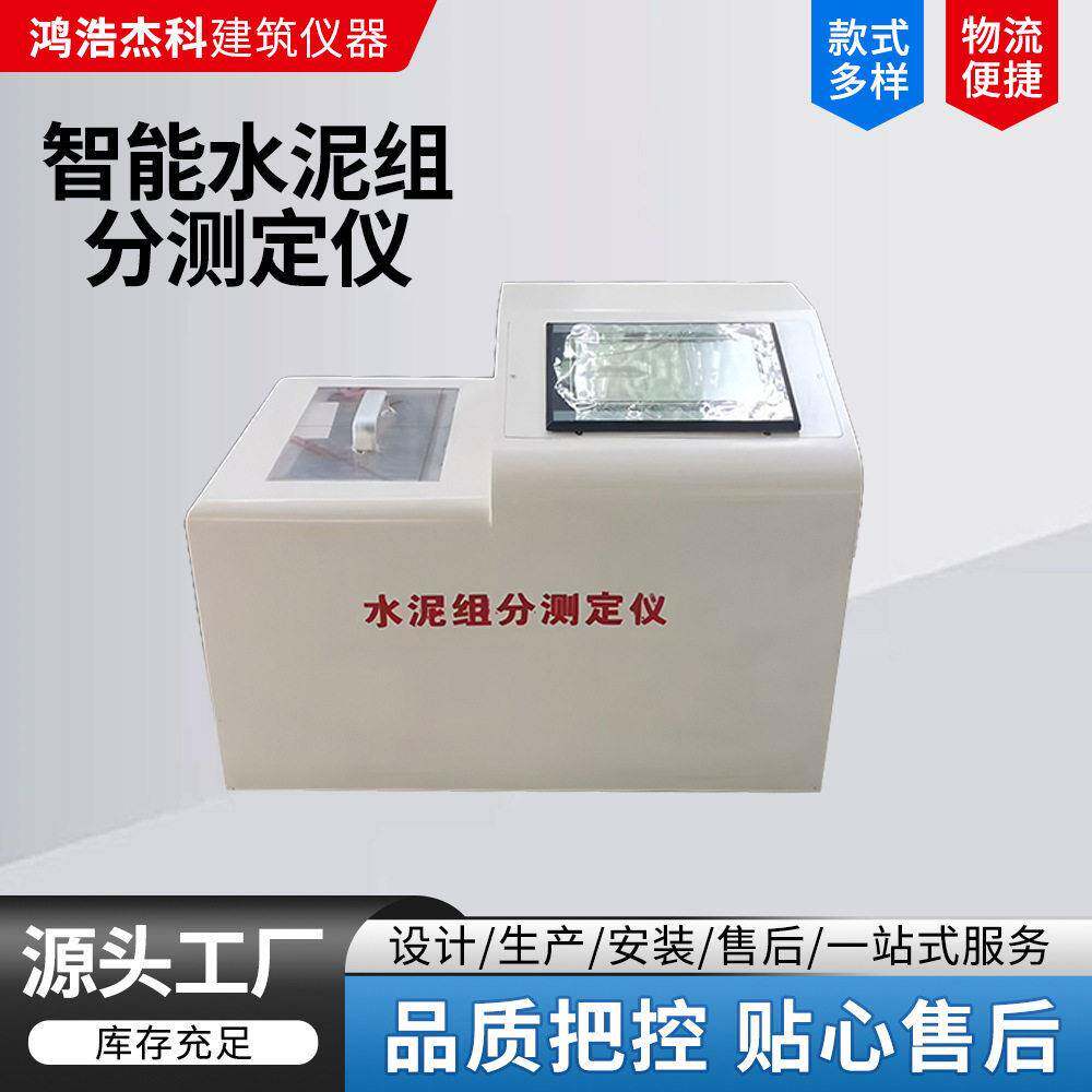LZF-6水泥组分测定仪数显自动组分含量测试仪定量测定化学分析仪