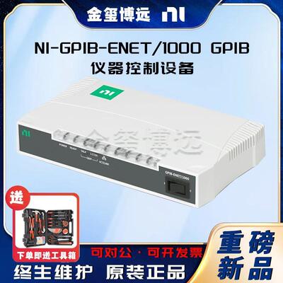 GPIB-ENET/1000GPIB仪器控制设备