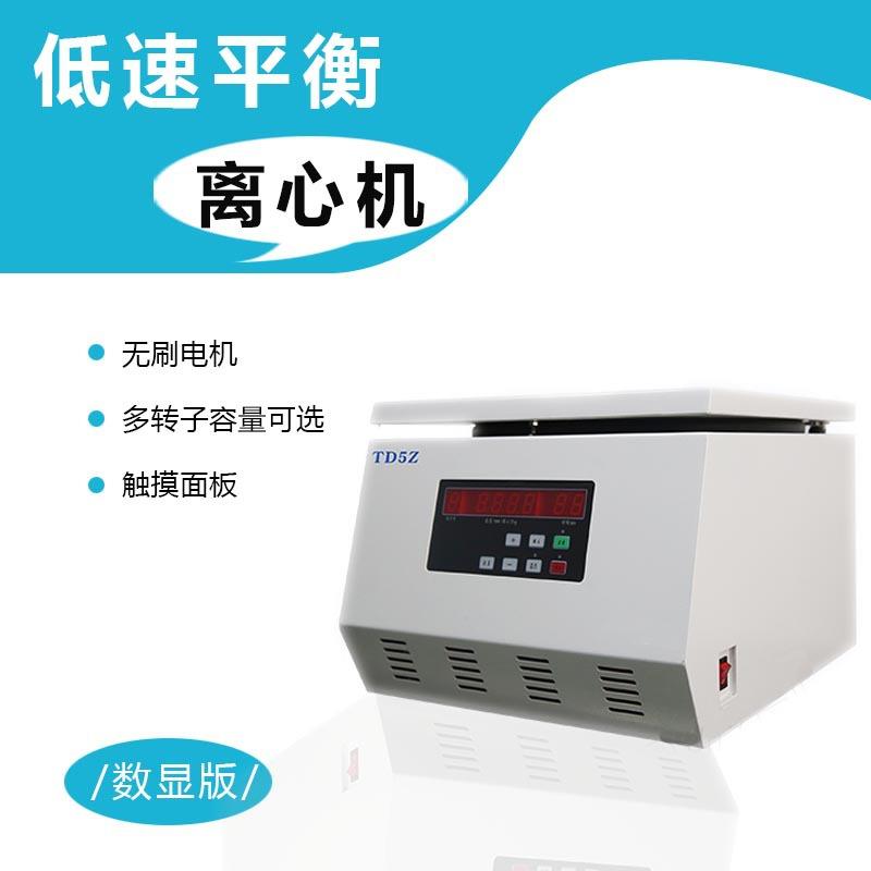 台式低速离心机无刷电机24孔离心分离4000转速平衡离心机