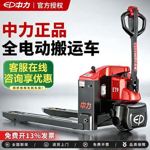 电动叉车1.5吨电动地牛2吨液压升降车加长货叉定制电子秤叉车