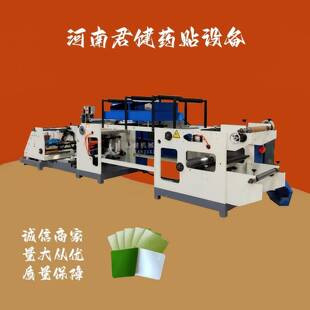 全自动双层膜膏药涂布机降温贴生产机器水体胶辅料贴涂布辊切机