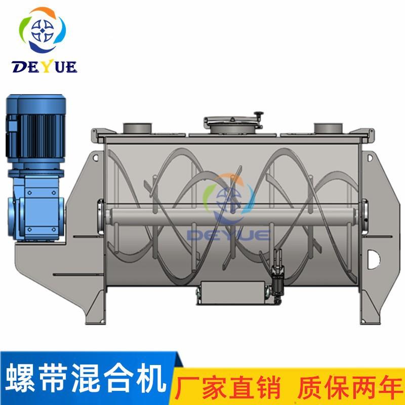 现货卧式螺带混合机迷失香味香料鸡精调味料粉末烘干搅拌机