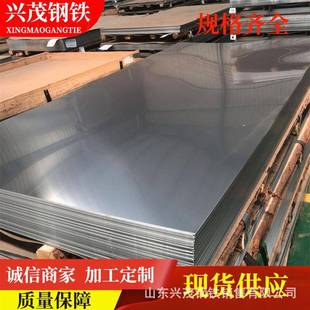 供应329不锈钢板06Cr26Ni4Mo2中厚板316Ti F44不锈钢板优惠