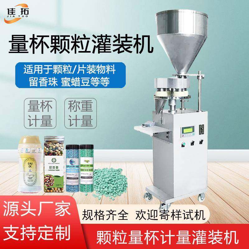 颗粒灌装机量杯分装留香珠蜜蜡豆燕麦片冻干咖啡鱼粮称重罐装机,办公设备/耗材/相关服务,灌装机,淘宝优惠券,粉丝福利购,淘宝优惠卷