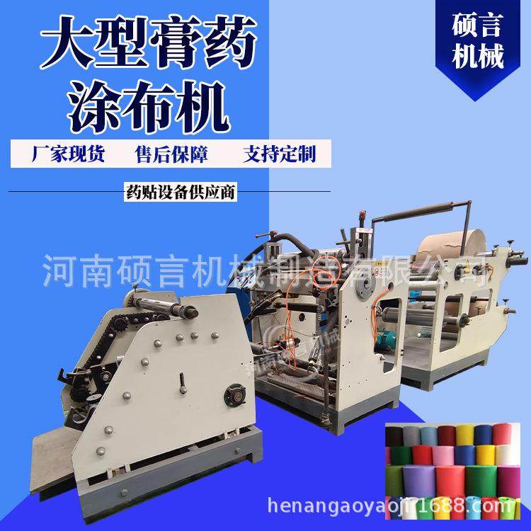 智能液体硅胶涂布机大型艾草贴制作机水凝胶面膜涂布成型机,办公设备/耗材/相关服务,包装机,淘宝优惠券,粉丝福利购,淘宝优惠卷