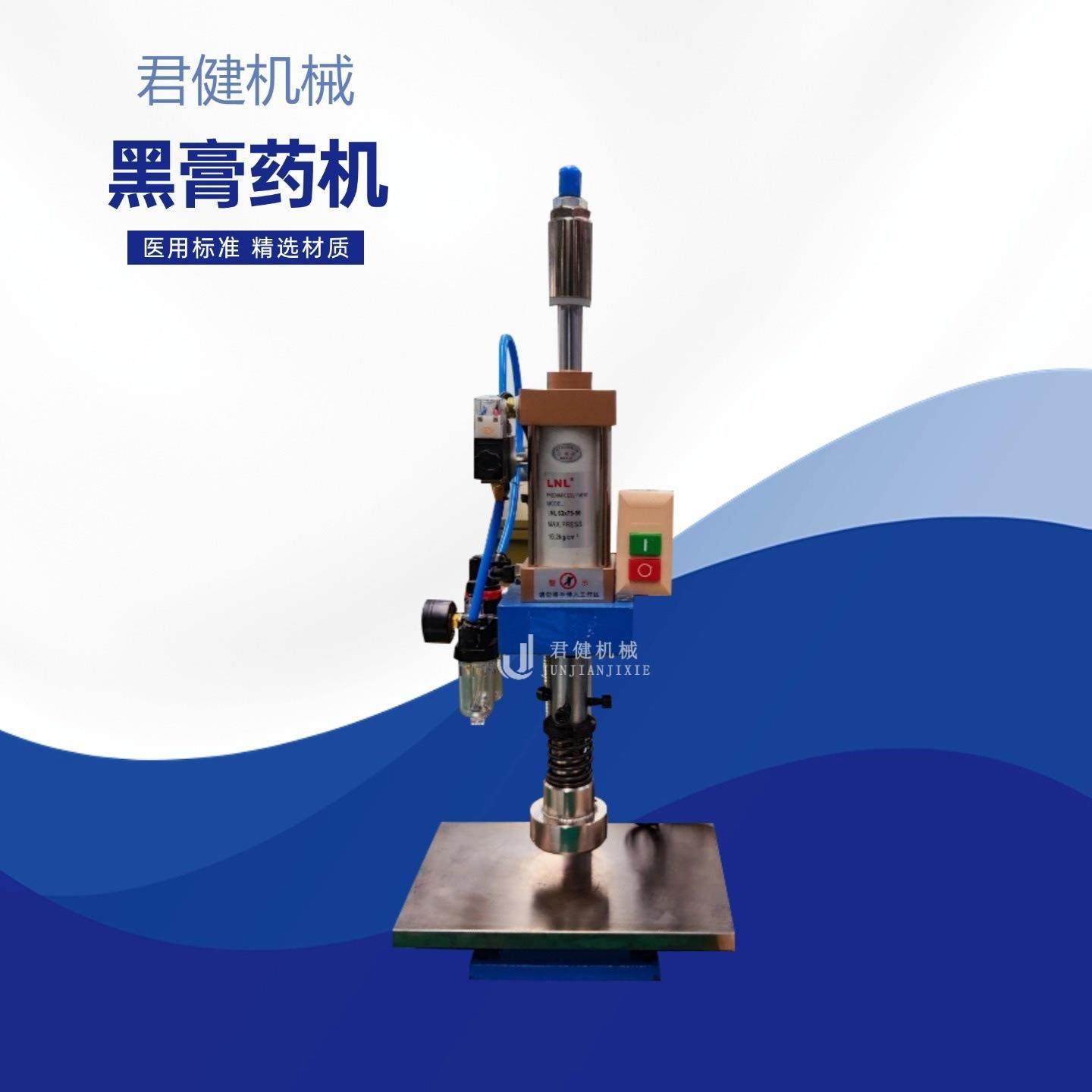 新型中药膏贴机家用小型膏药压制机厂家模具可更换黑膏药压贴机,机械设备,涂装设备,淘宝优惠券,粉丝福利购,淘宝优惠卷