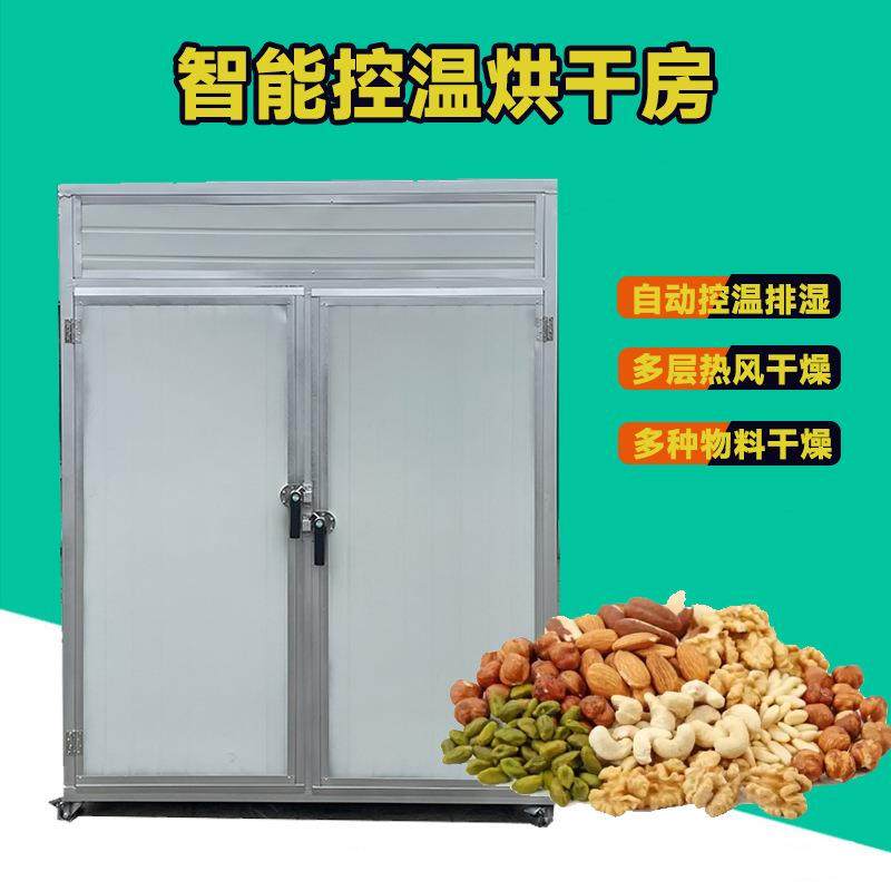 电加热烘干房山楂西梅小零食烘干设备板蓝根陈皮托盘式干燥机,清洗/食品/商业设备,肉制品加工设备,淘宝优惠券,粉丝福利购,淘宝优惠卷