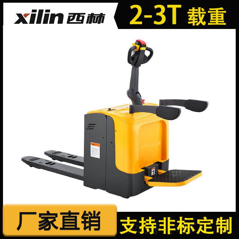 站立式2吨全电动搬运车仓库码头托盘搬运电动地牛
