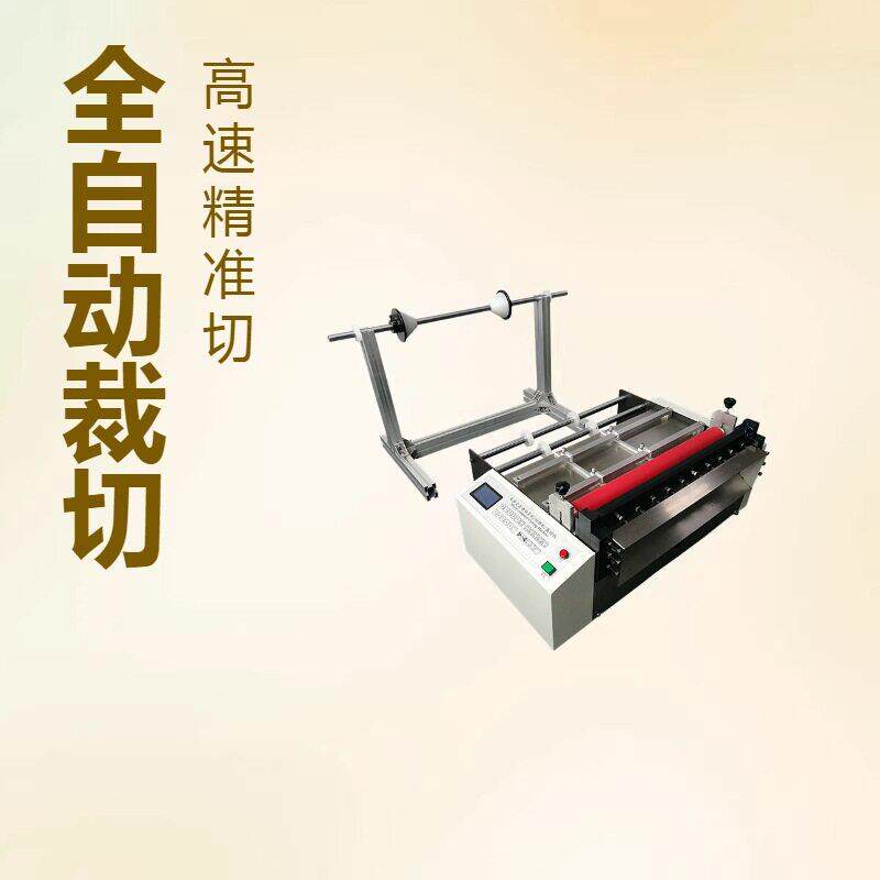 无纺布裁切机无纺布电脑切布机自动切无纺布机器无纺布切布机