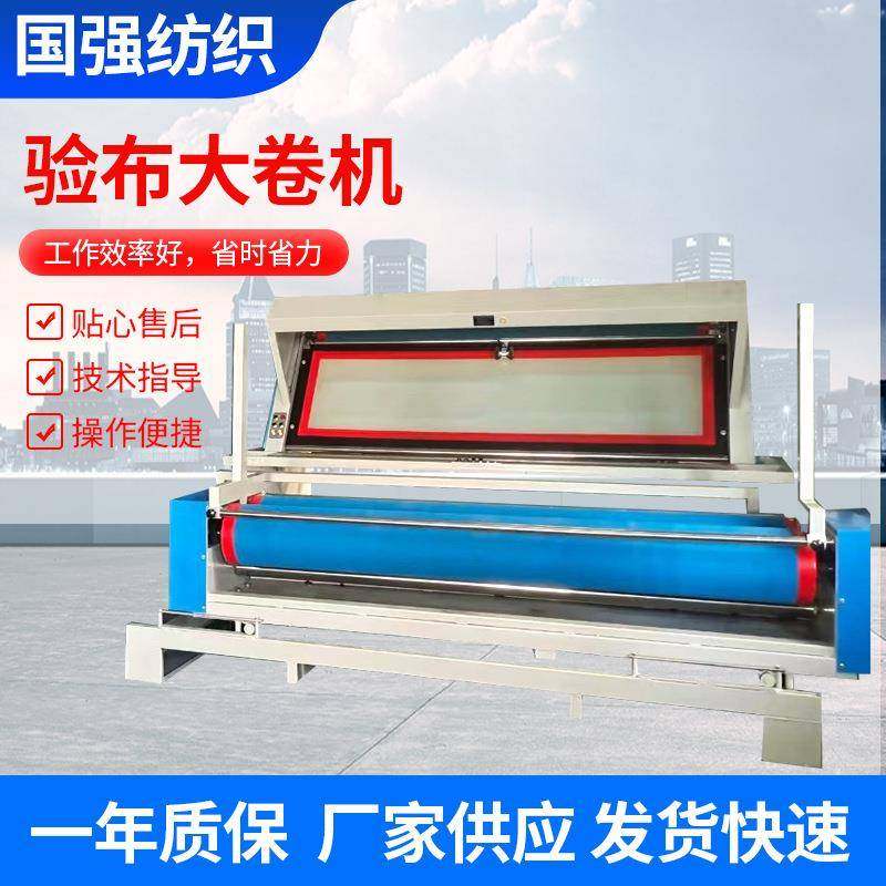 针织布型卷布全自动双幅对折高速变频调速卷布机数码服装加工设备,纺织面料/辅料/配套,其他纺织机械,淘宝优惠券,粉丝福利购,淘宝优惠卷