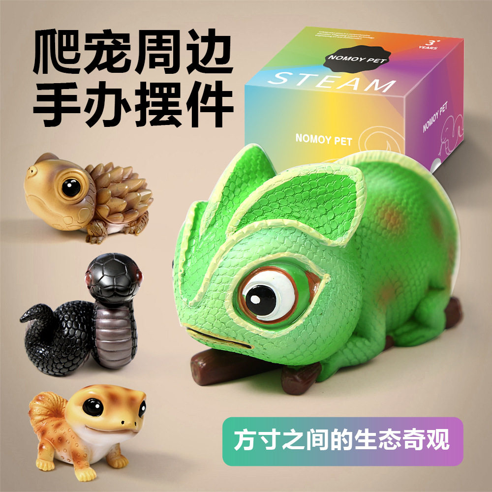 仿真爬宠动物模型龟蛇守宫变色龙办公室桌面潮玩摆件科普玩具礼物
