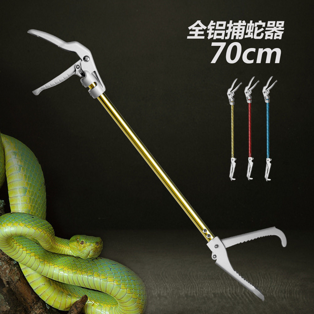 诺摩全铝蛇钳夹子新款不可折叠钳子蛇类日常使用金属工具防护器具
